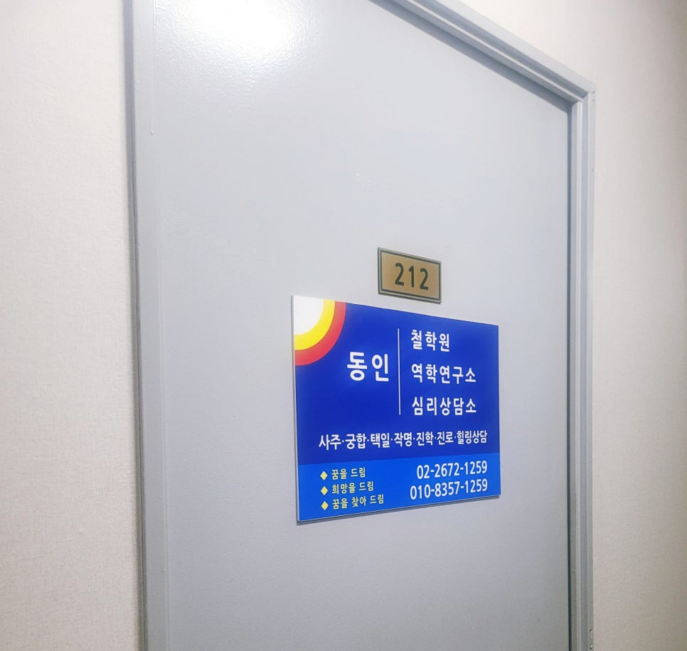 동인컨설팅 이미지