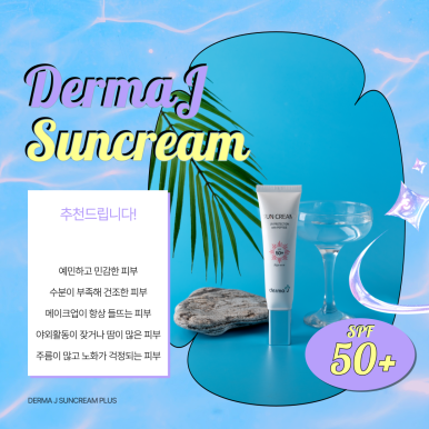 모아화장품 이미지
