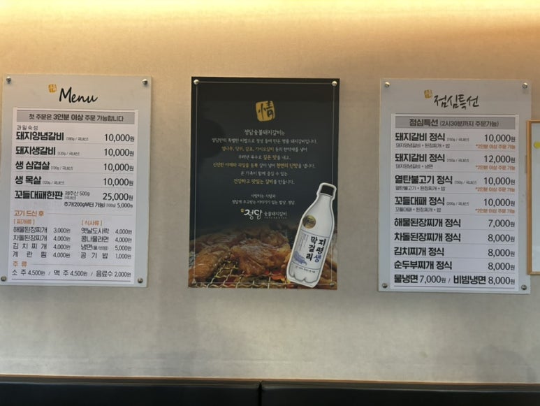 정담숯불돼지갈비 이미지