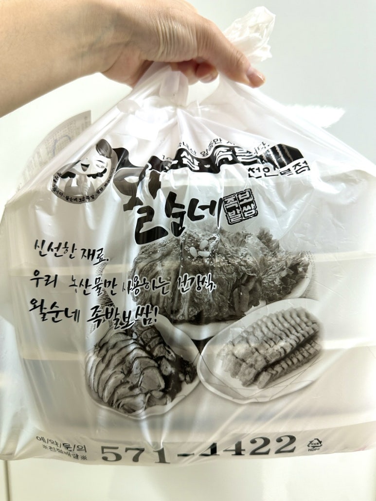 왈순네 이미지