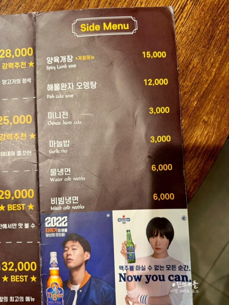 양고기푸줏간 이미지