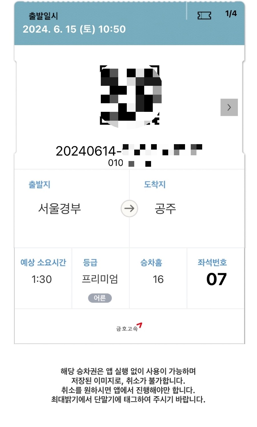 공주포차 이미지