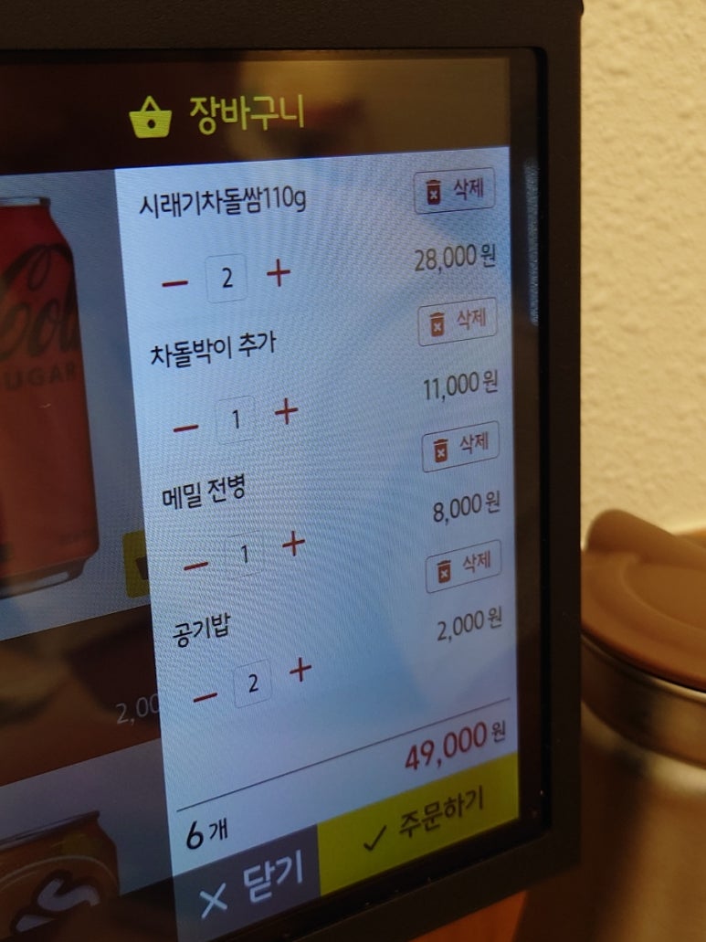 따봉정보통신 이미지