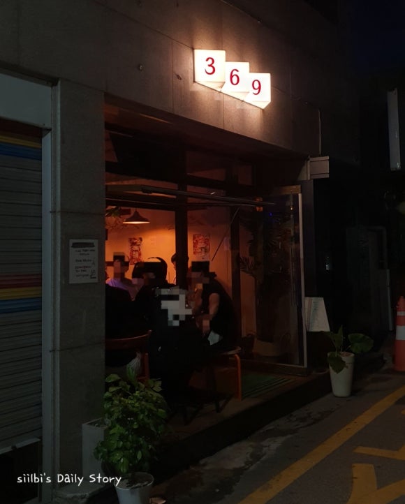 삼육구(369) 이미지