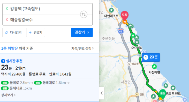 해송장칼국수 이미지