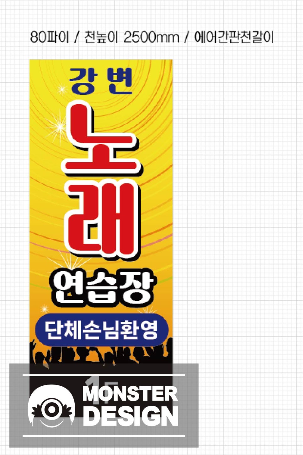 강변노래연습장 이미지