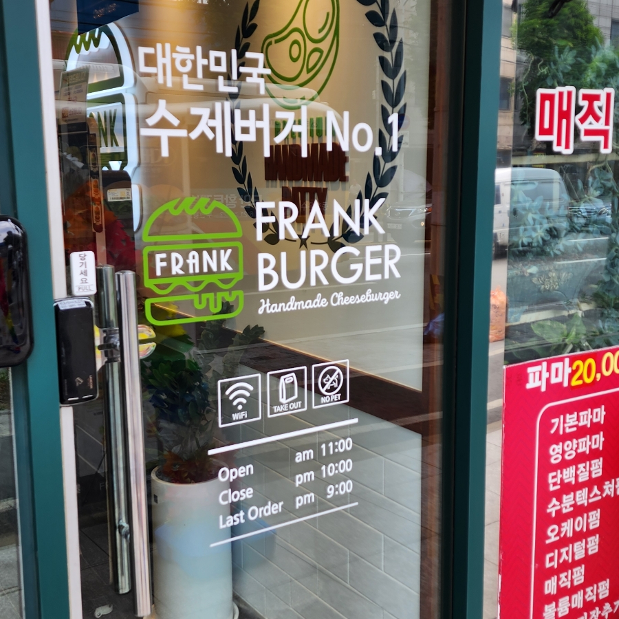 프랭크버거 광주오치사거리점 이미지