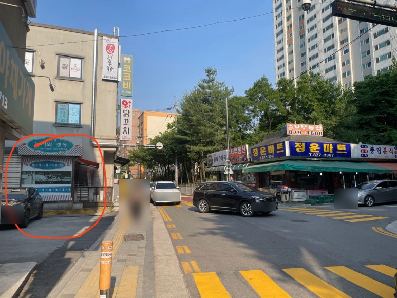 정운마트 이미지