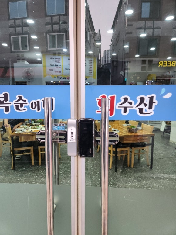 복순이네회수산 이미지