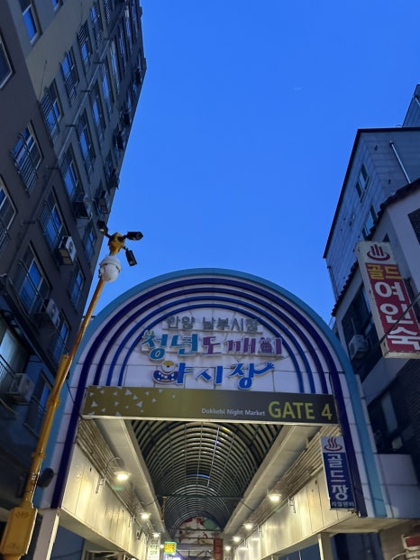 배고픈 덮밥이 안양만안점 이미지