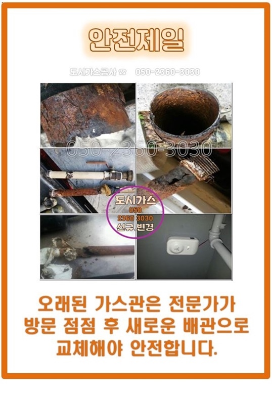 백제가스 이미지