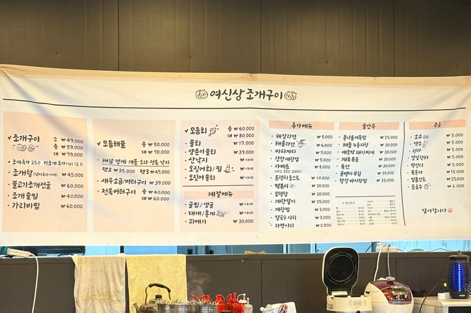 여신상조개구이 이미지