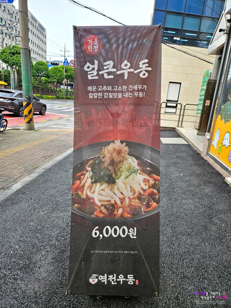 역전우동 성빈센트병원점 이미지