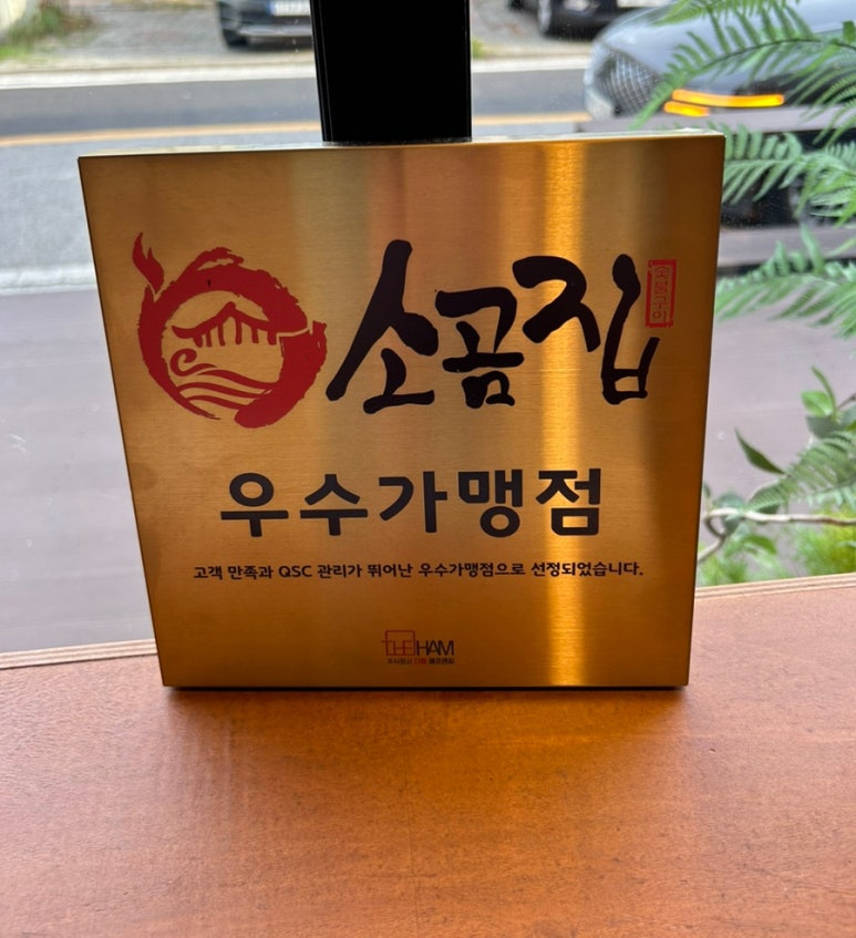 소곰집 이미지