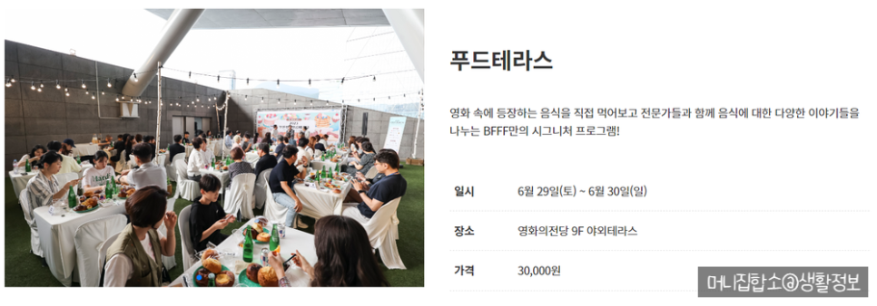 비에프푸드 이미지