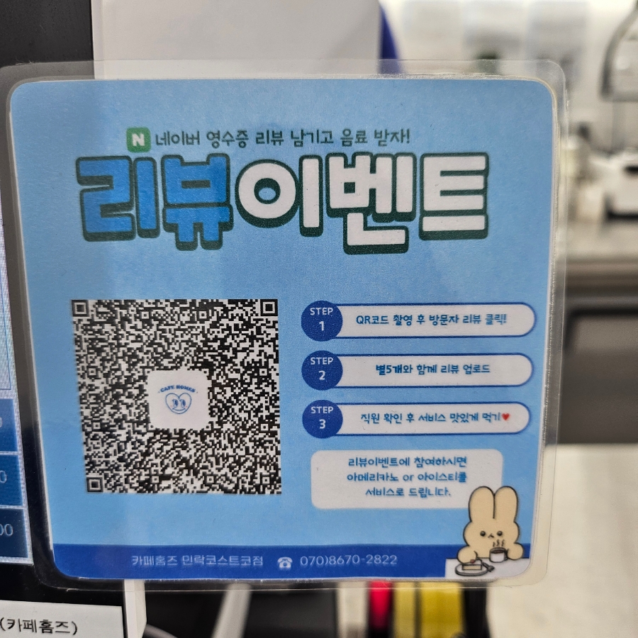 카페홈즈민락코스트코점 이미지