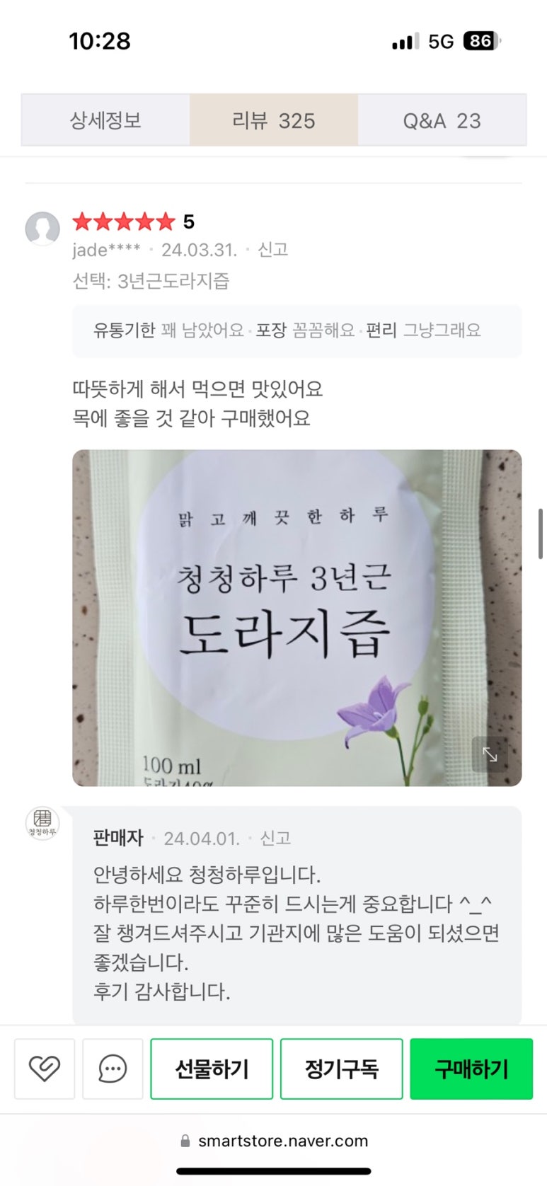 청청농부 이미지