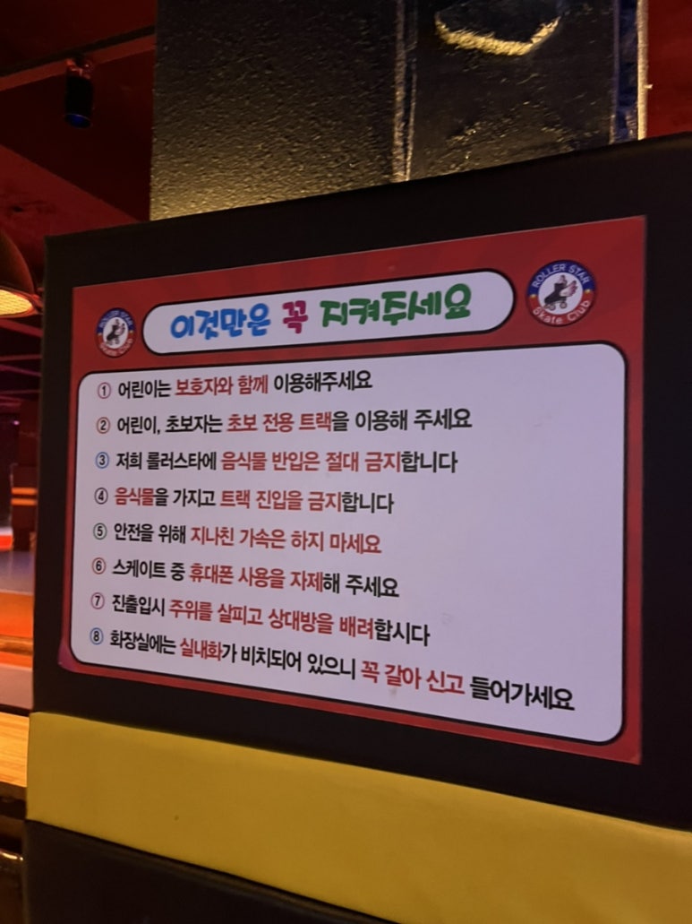 롤러스타 이미지