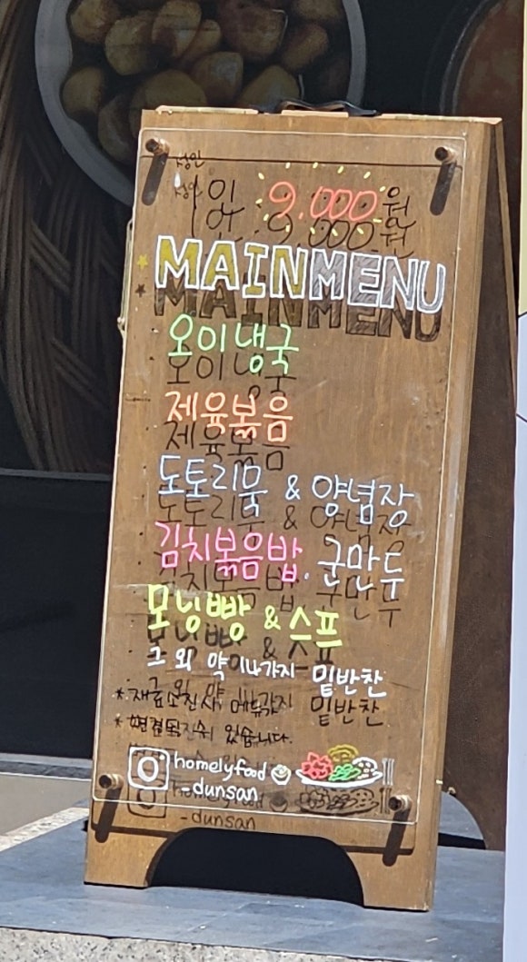 둔산가정식뷔페 이미지