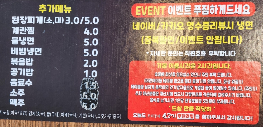 우리동네소고기무한리필부천역점 이미지