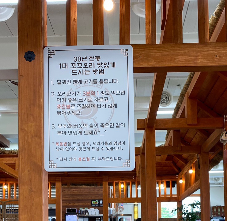 1대꼬꼬오리주물럭 이미지