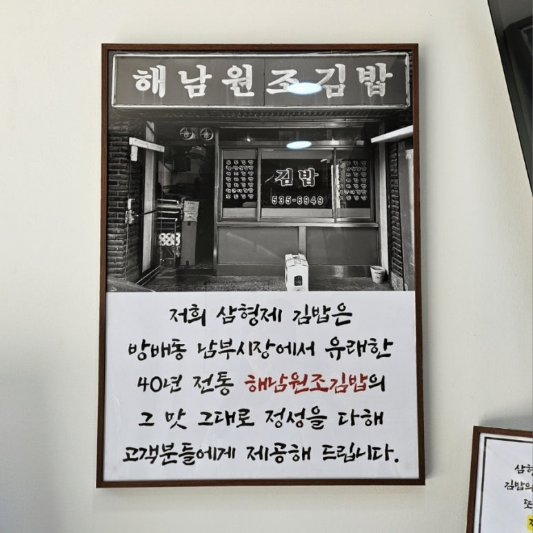 능동김밥 이미지