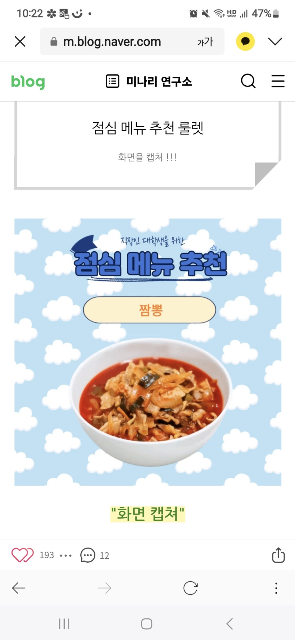 짬뽕천하삼국지 이미지