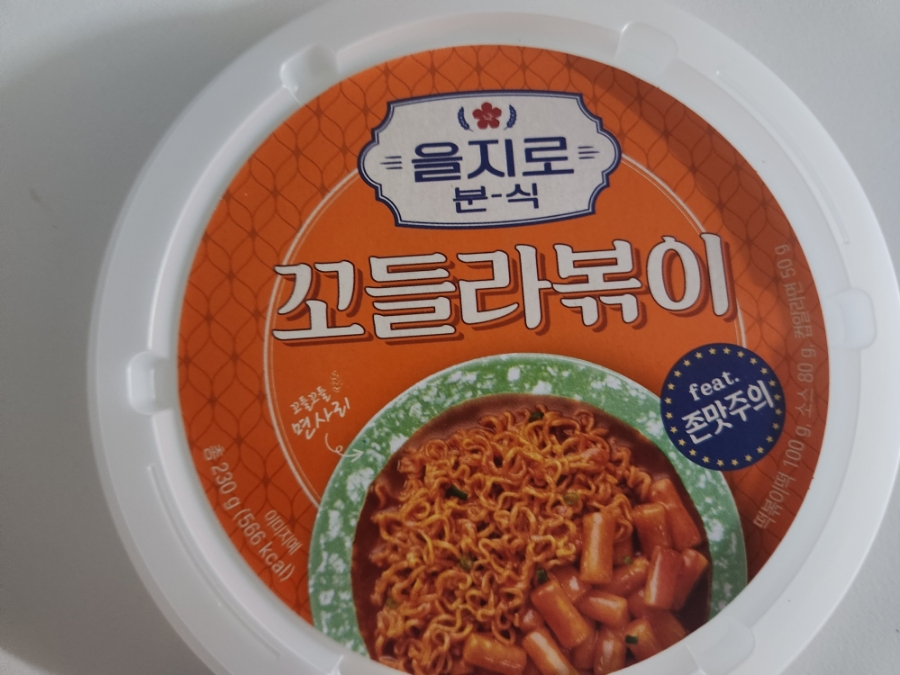 편의점 분식 이미지