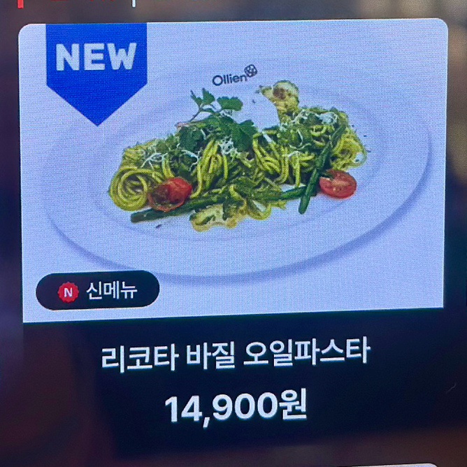 올리앤울진점 이미지