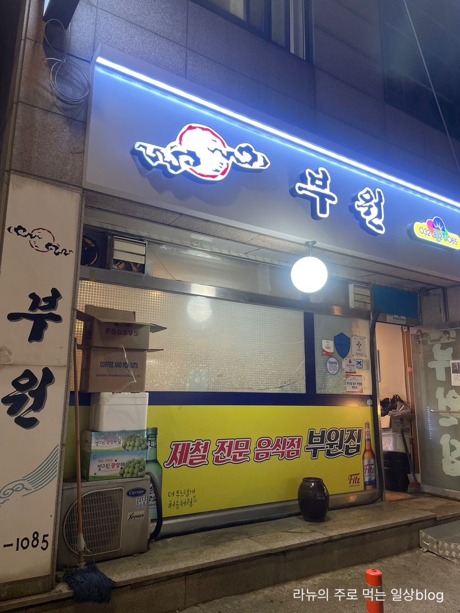 부원집 이미지