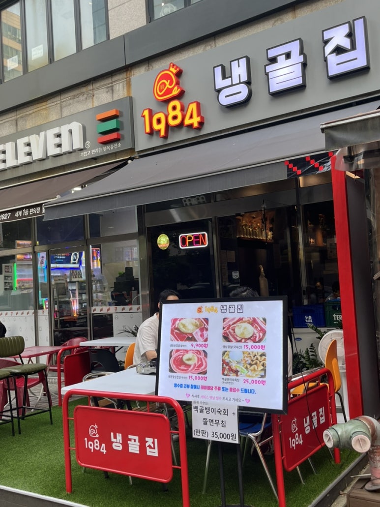 냉삼1984 이미지