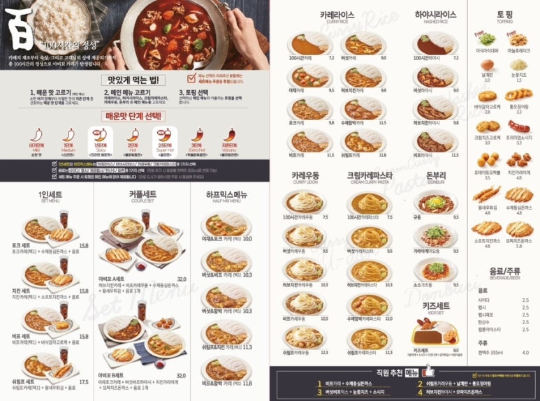 아비꼬공릉역점 이미지