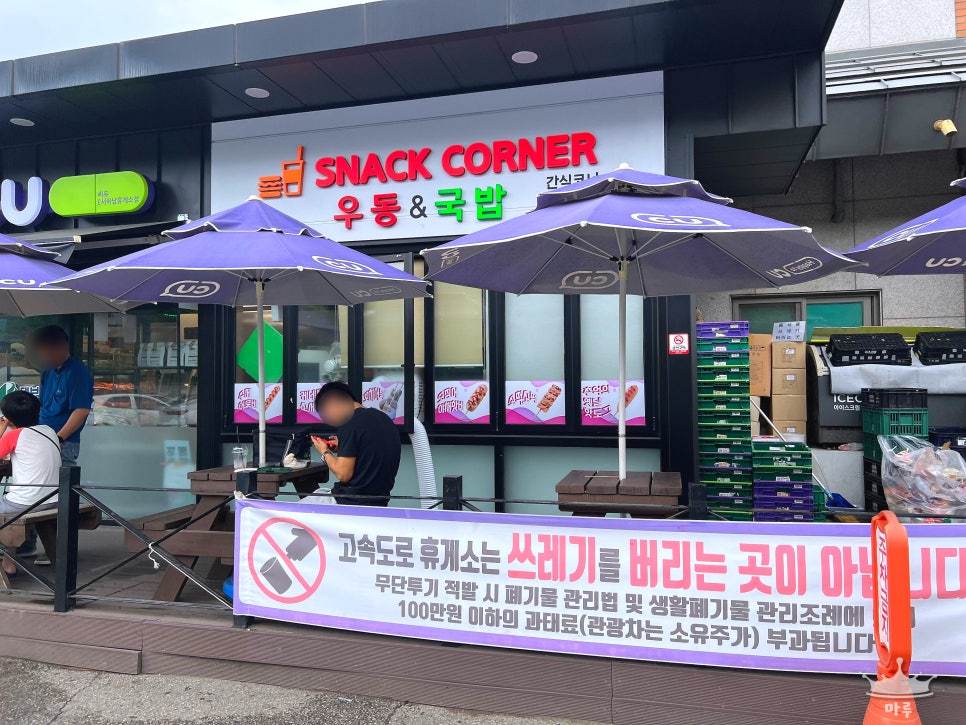행복드림주유소 이미지