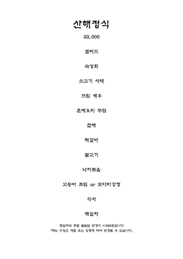 서리원 이미지