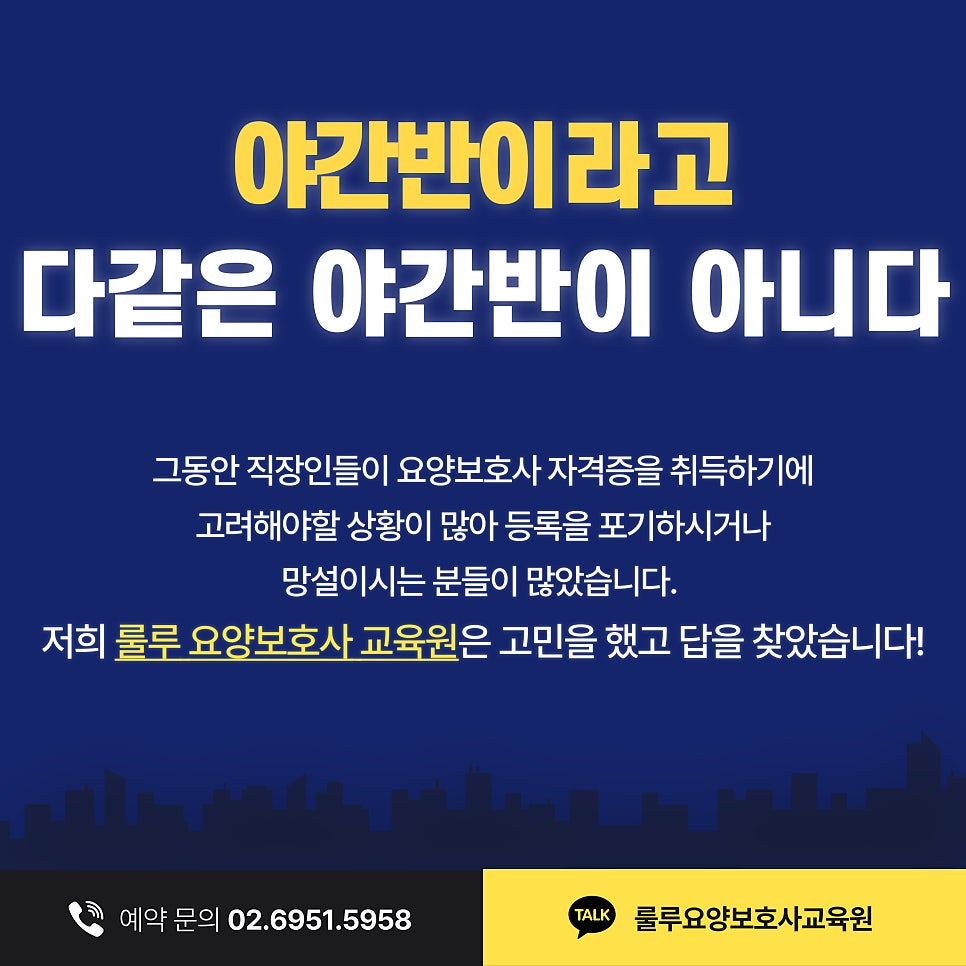 목동요양보호사교육원 이미지