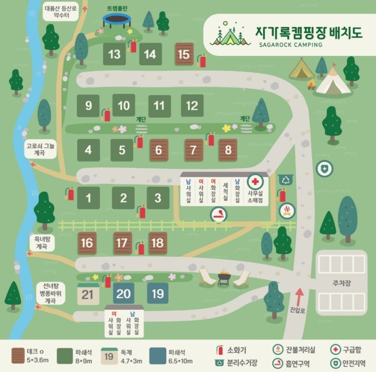 사가록캠핑장 이미지