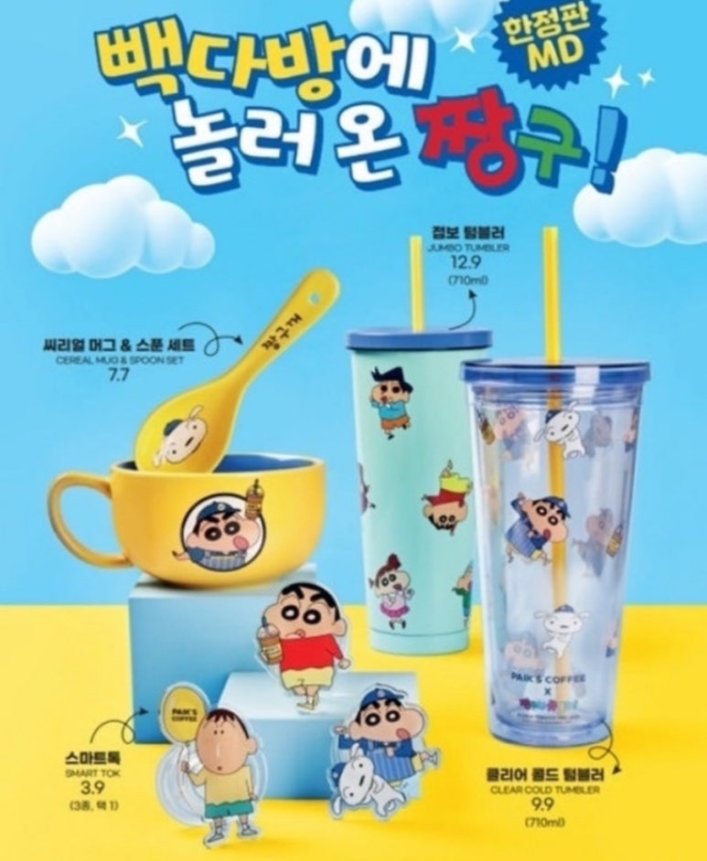 짱구다방 이미지