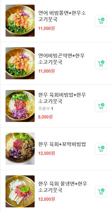 육회꽃필무렵 이미지