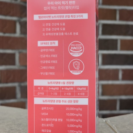 마이뉴트리 이미지
