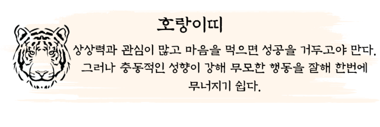 소풍여행사주 이미지