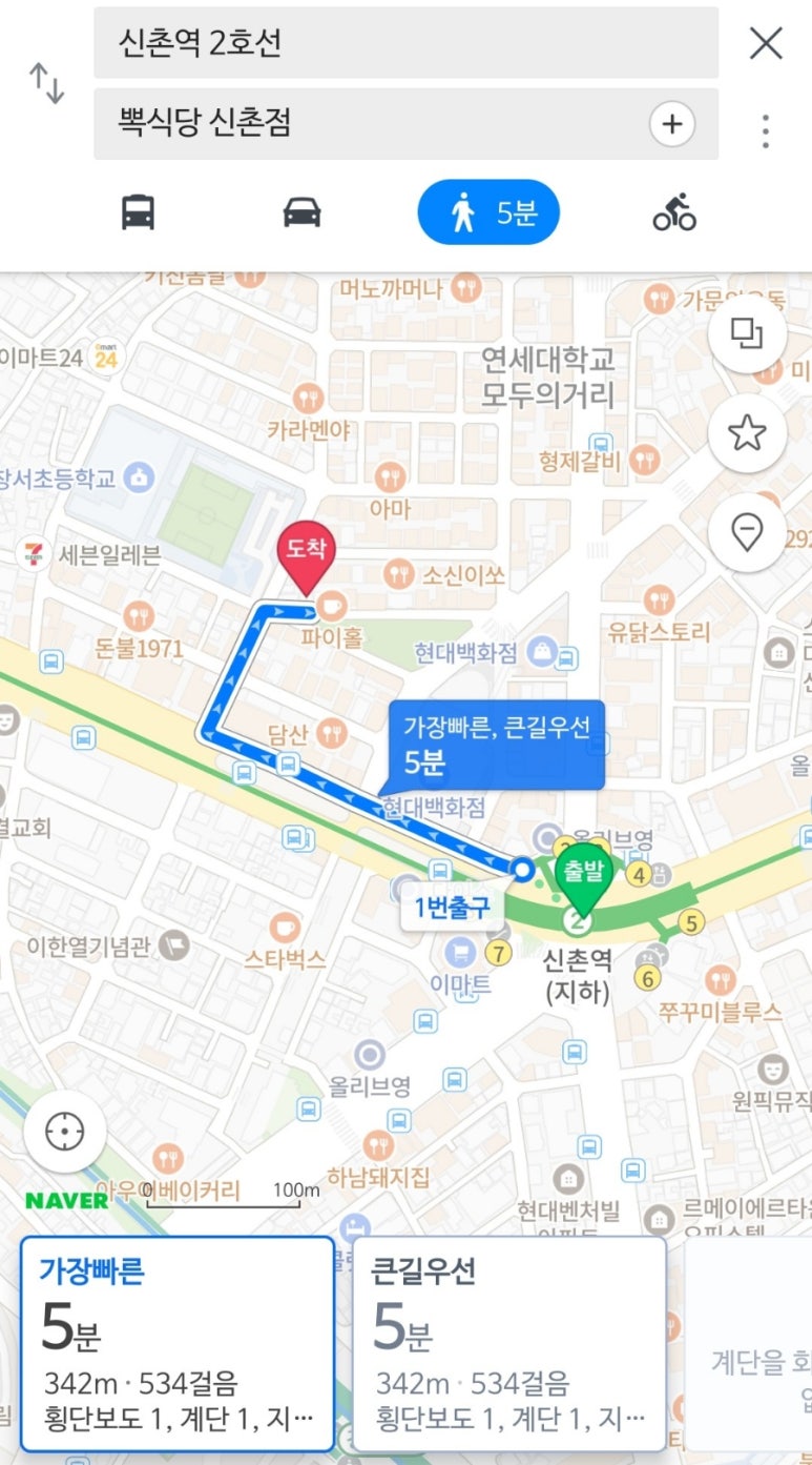 뽁식당 신촌점 이미지