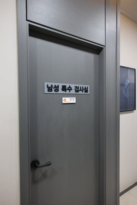 골드만비뇨기과의원 이미지