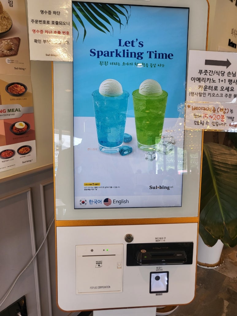 설빙 북한강점 이미지