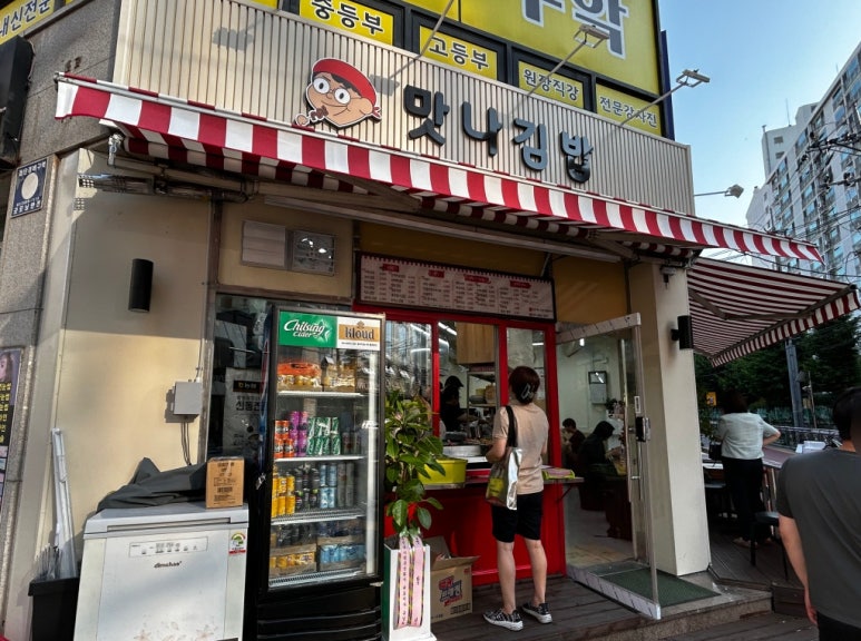맛나푸드 이미지