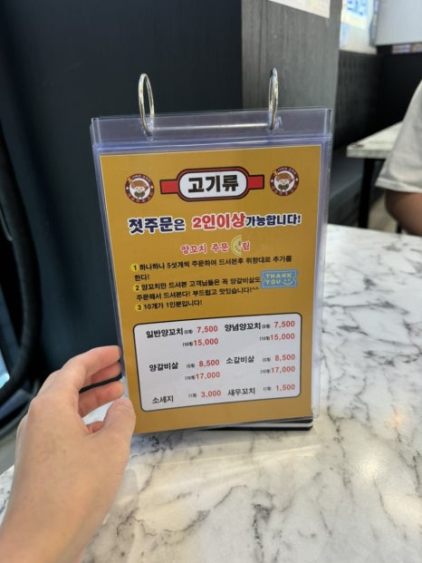 새솔역 양꼬치 이미지