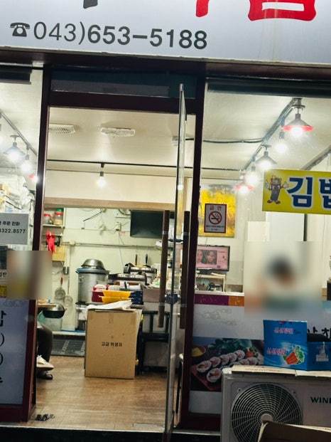 도화국밥김밥 이미지