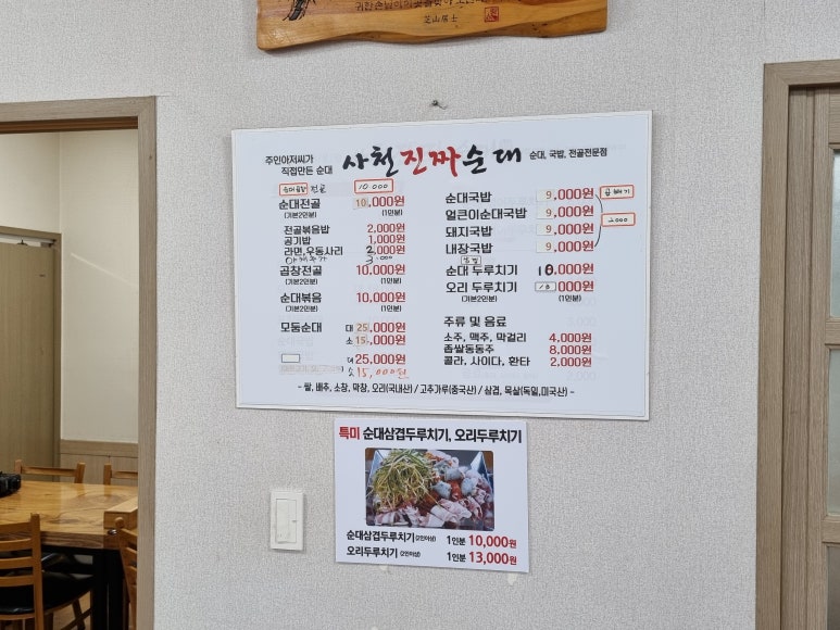 사천분식 이미지