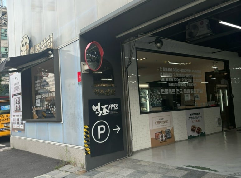 억조상회 이미지
