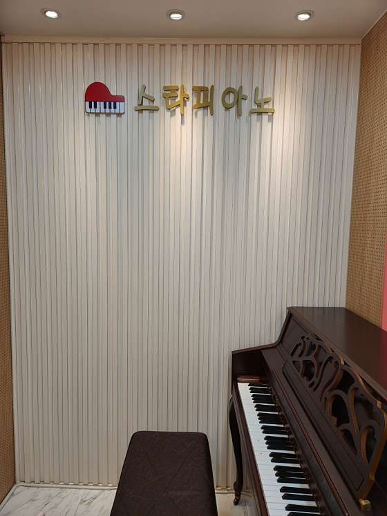스타음악학원 이미지