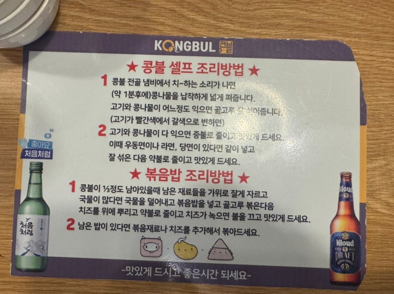 콩불홍대점 이미지